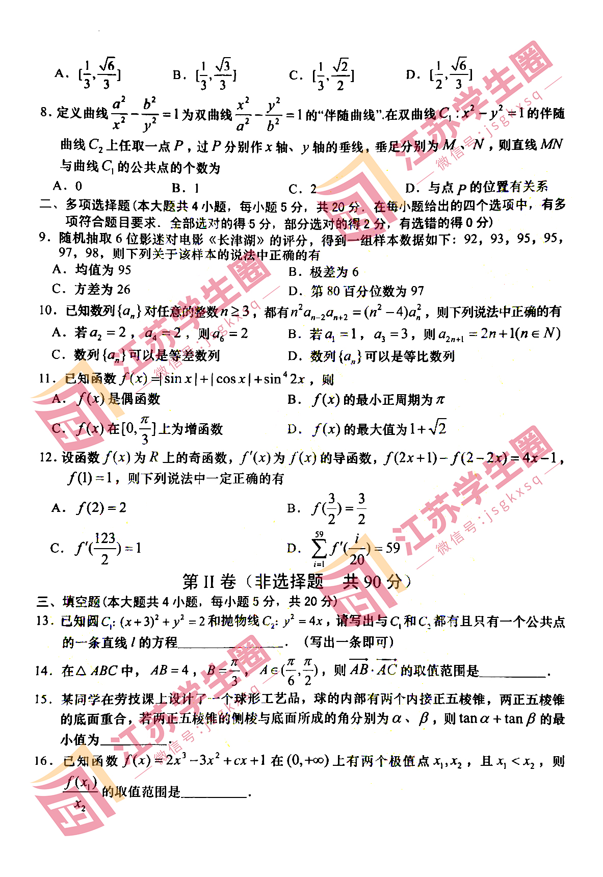 澳门正版资料大全与歇后语，解析、精选与落实