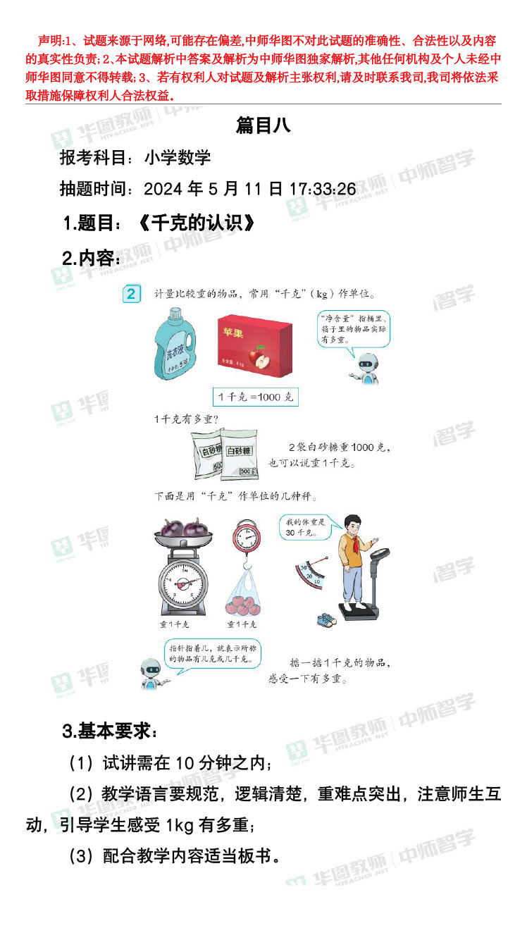 揭秘2024新奥正版资料，免费获取、精选解释、深度解析与落实行动