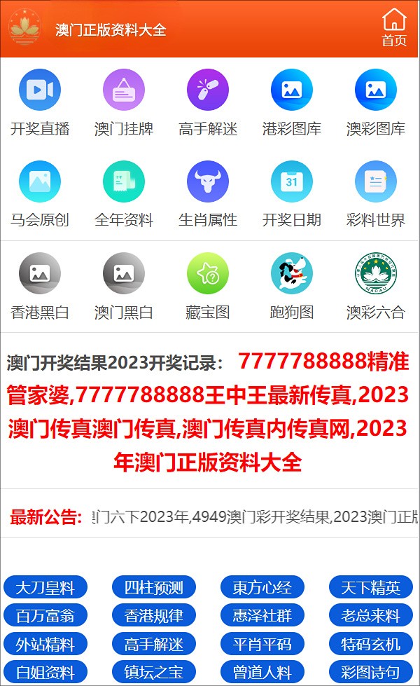 一码一肖，精准生肖第六期解析与落实策略