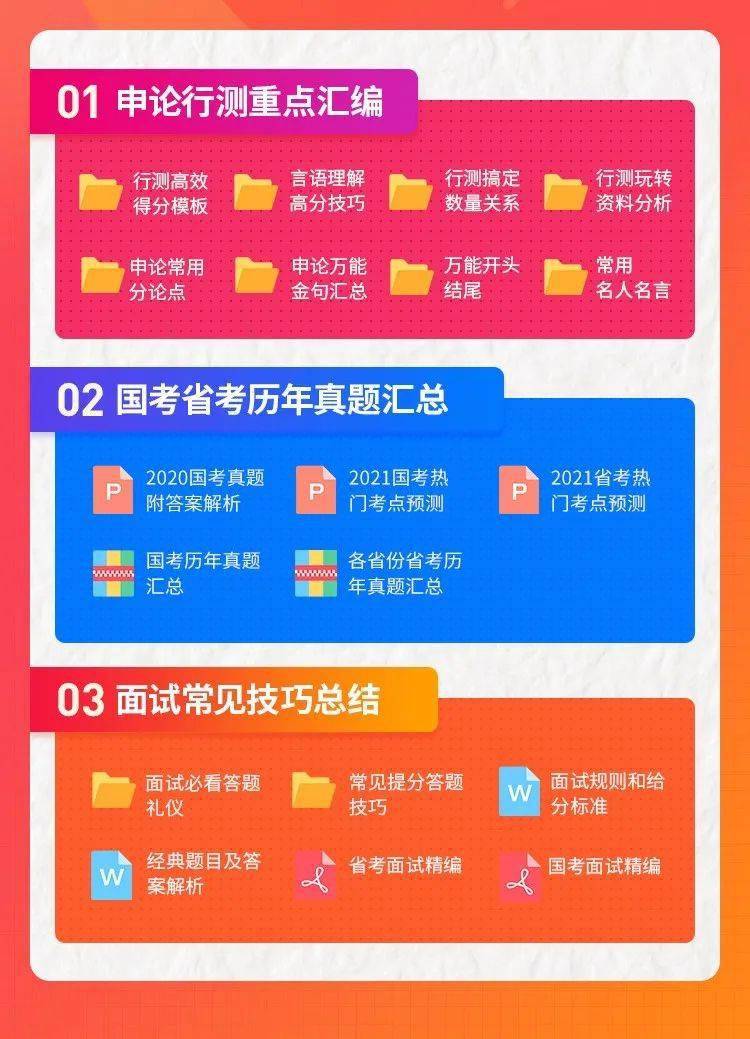 王中王中特网资料大全，精选解释解析与贯彻落实