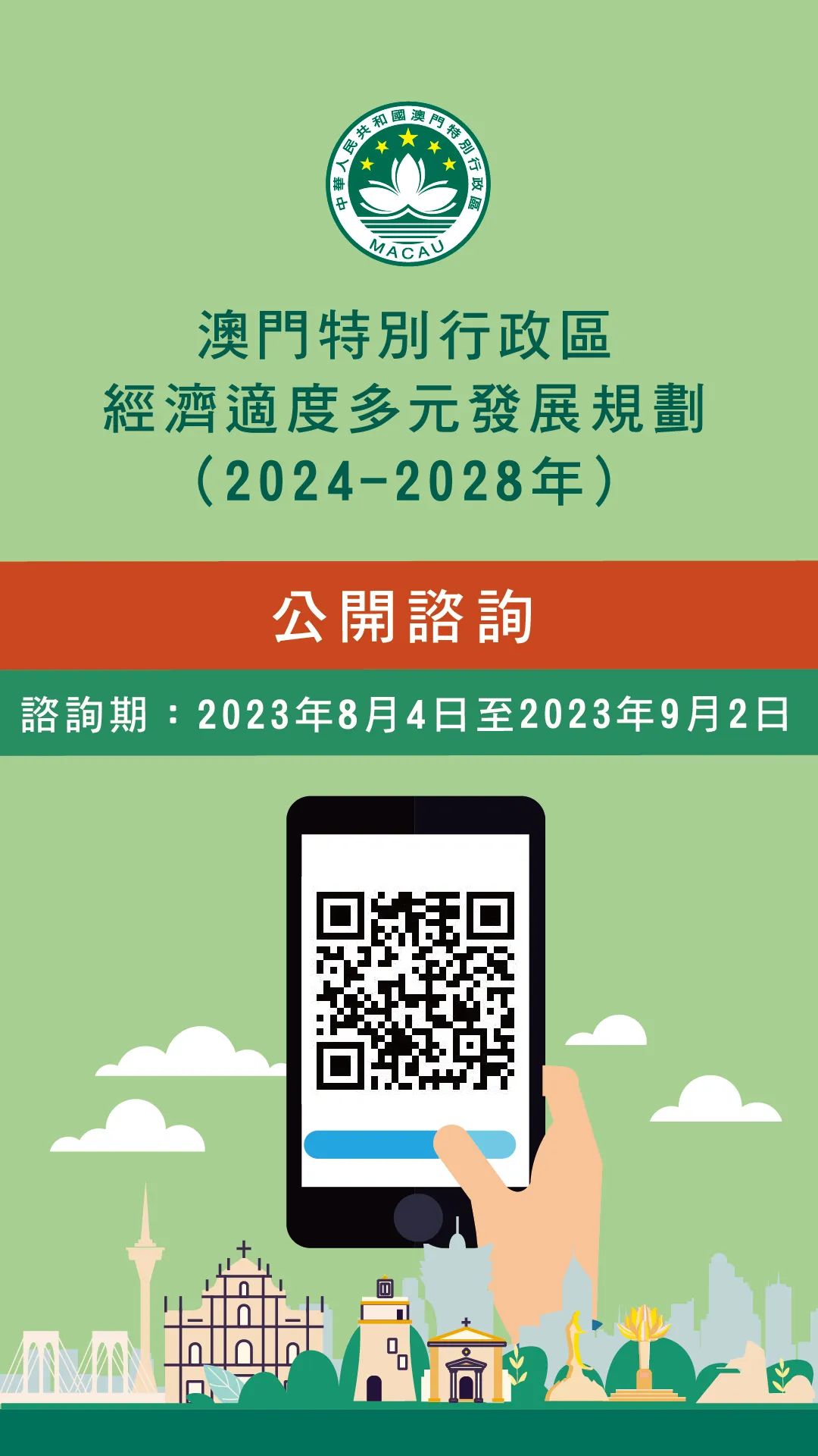 新澳精准资料免费提供濠江论坛精选解析落实之道