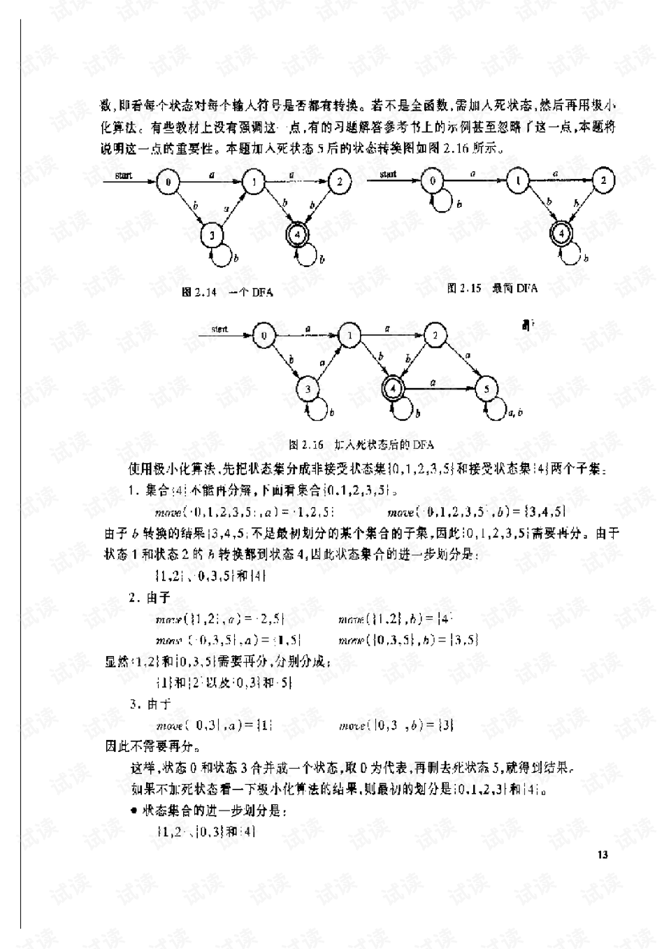 刘伯温白小姐免费精选解释解析落实之道