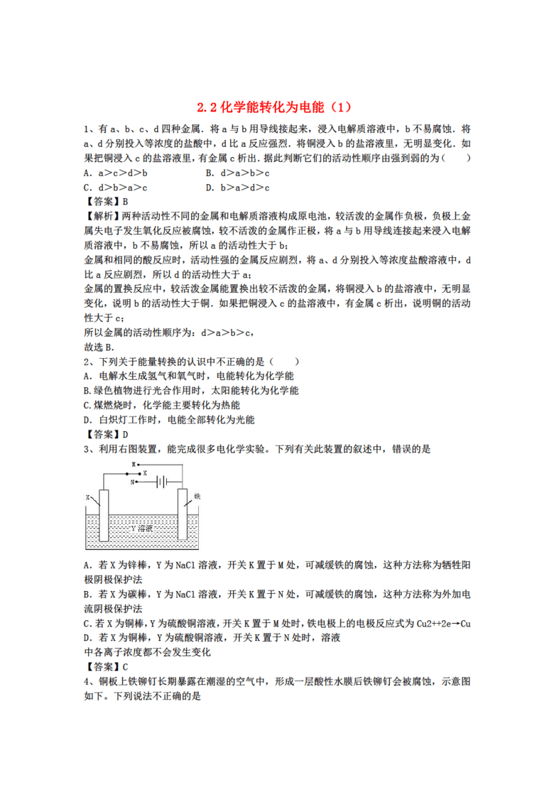 新澳门资料免费大全的特点和优势，精选解释解析与落实