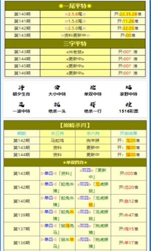 新澳门开奖记录新纪录，解析与精选策略的实施