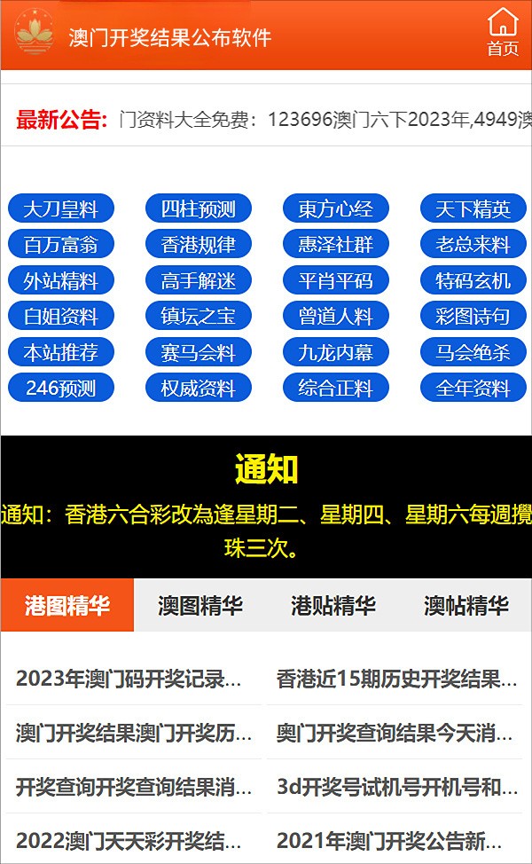 新澳门正版免费资料的查找方法与精选解析落实策略