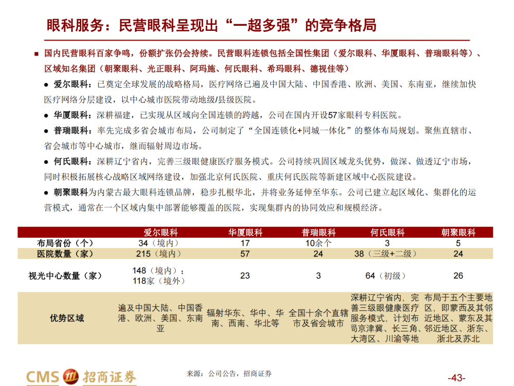 黄大仙三期内必开一肖，解析与精选策略落实