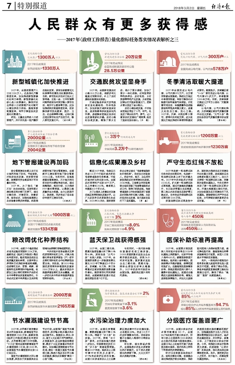 黄大仙救世报图片 正版精选，解释解析与深入落实之道