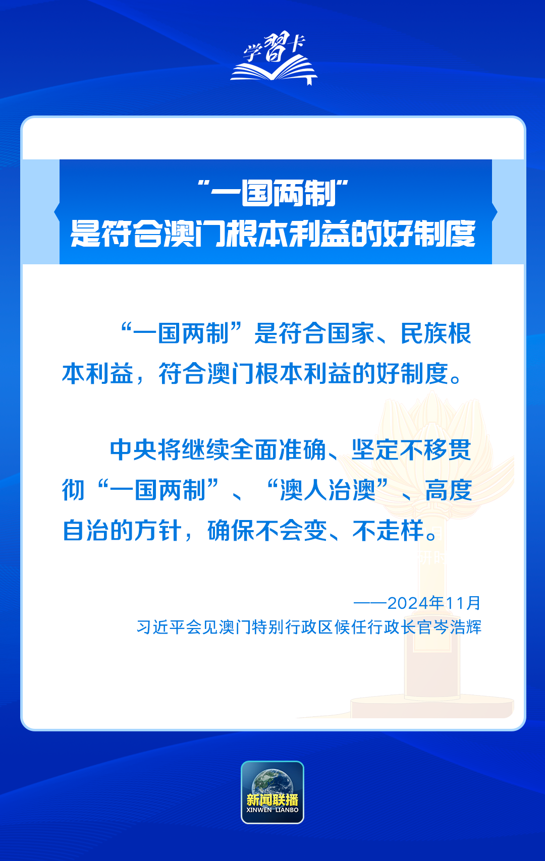 揭秘新澳精准正版资料解析与落实策略，走向成功的关键路径