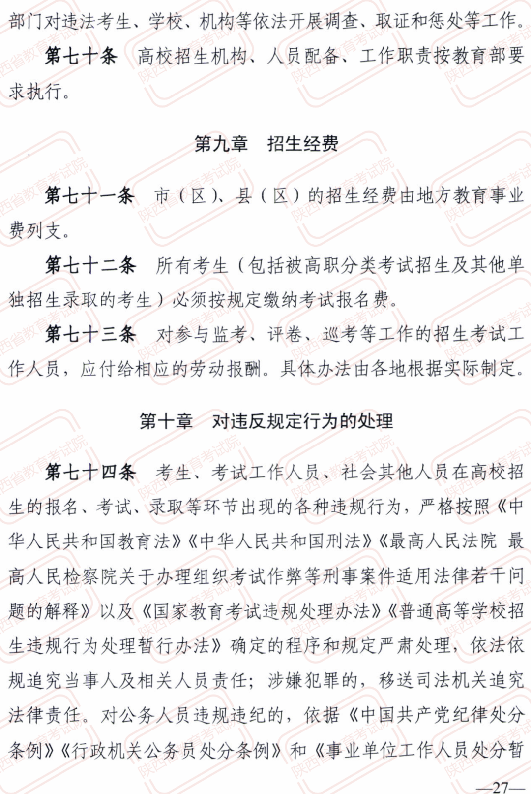 新澳门正版澳门传真，精选解释解析落实的重要性与策略