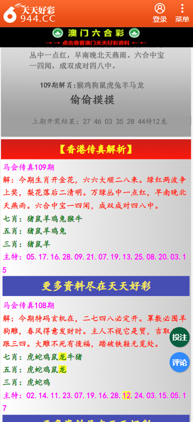 二四六天天彩资料大全网，精选解释解析落实的价值与重要性