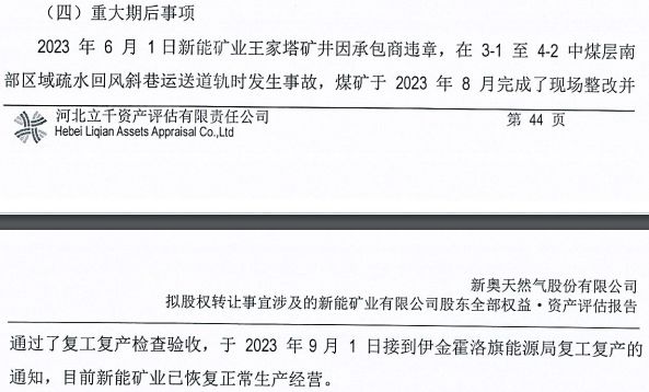 揭秘2024新奥官方正版资料免费发放背后的秘密，精选解释解析落实之道