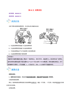 新澳天天开奖资料大全最新精选解析落实