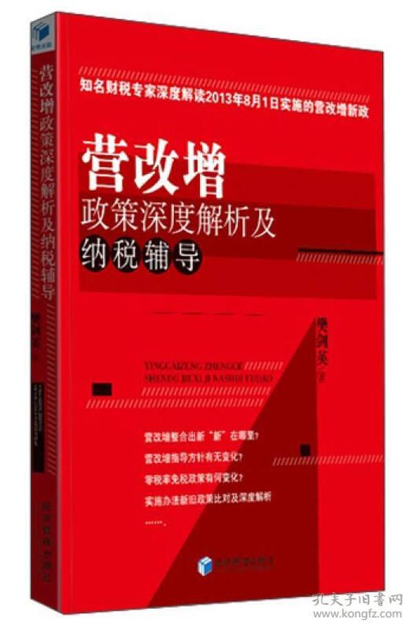 澳门精准资料免费凤凰网，精选解释解析落实的深度解读