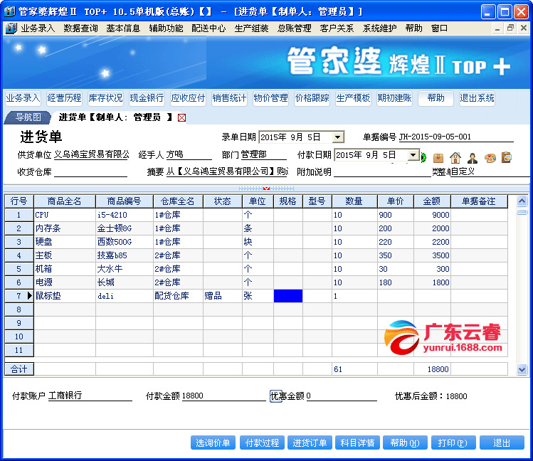 揭秘管家婆精准解析秘籍，77777与88888的奥秘解析与落实策略