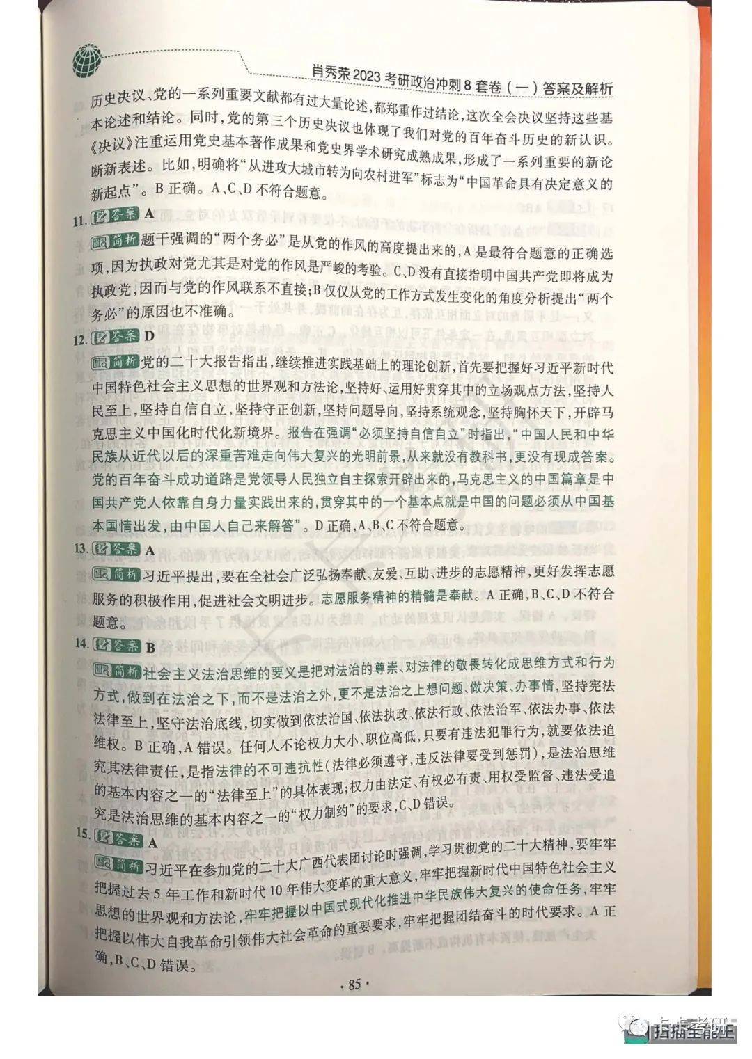 澳门一码一肖一待一中四不像亡，解析与精选解释