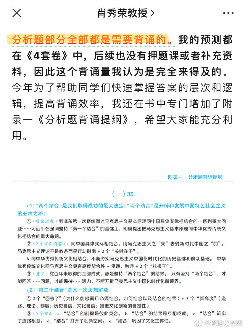 一肖一码一一肖一子在深圳，精选解释解析与落实策略