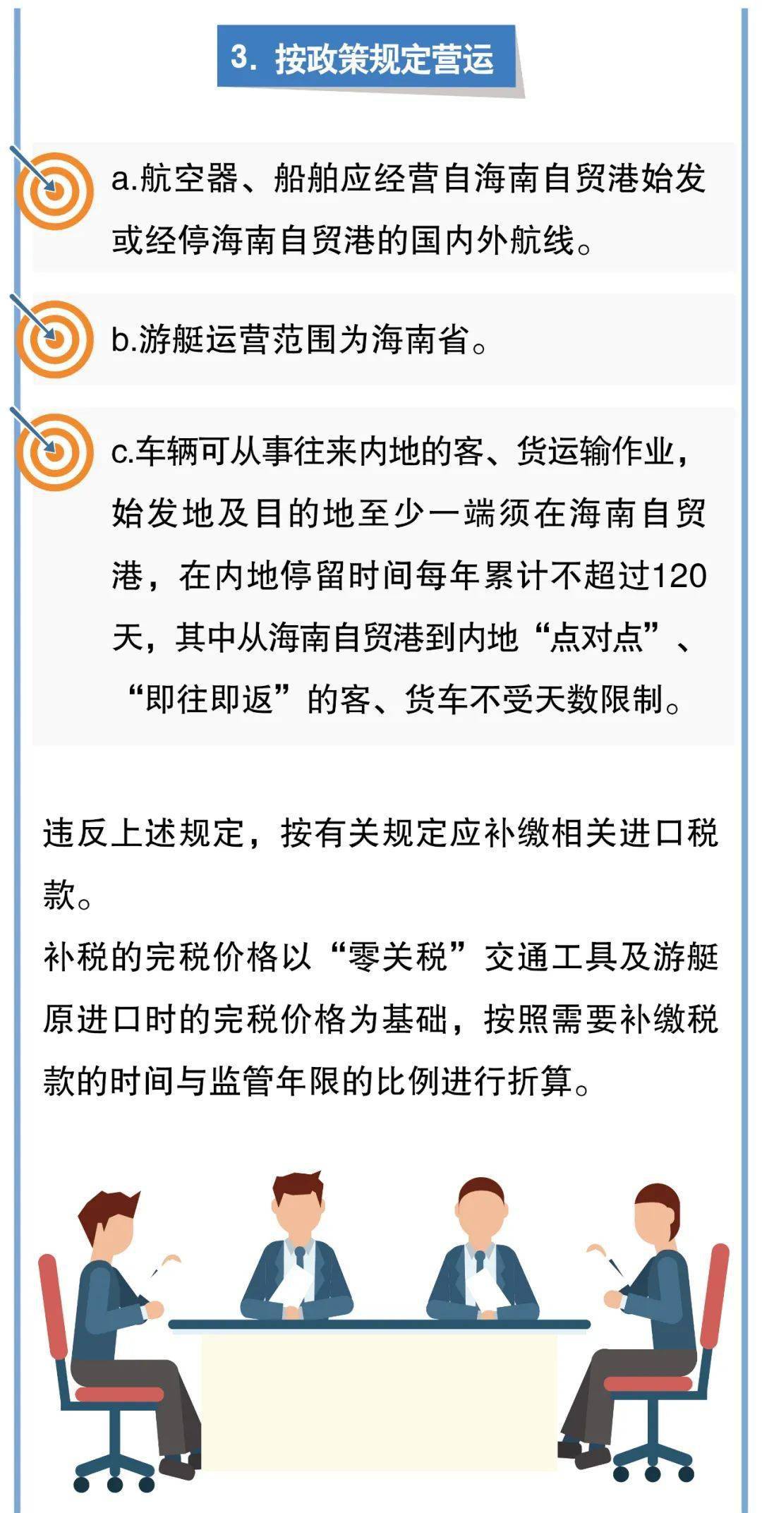 新澳门正版免费大全精选解释解析落实策略与行动指南