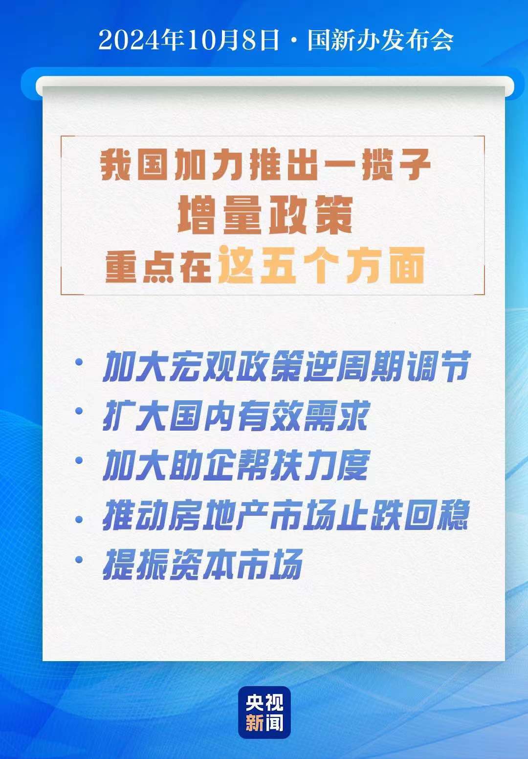 解析澳门精准正版四不像网在2024年的应用与落实