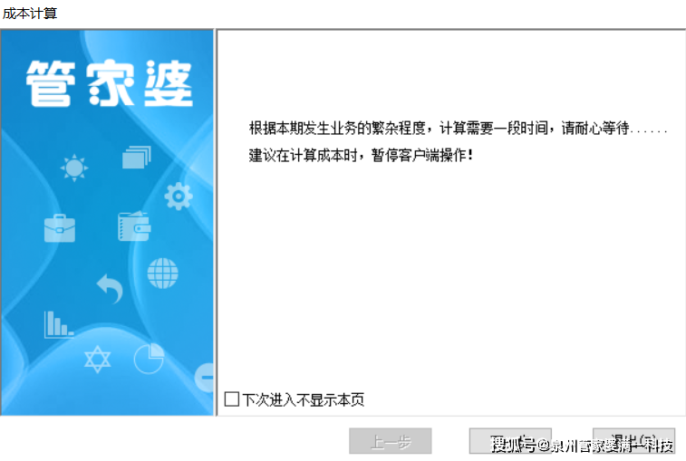 揭秘管家婆一肖一码，精准资料的解析与落实