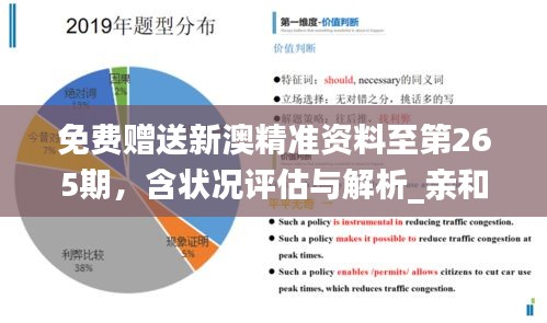 新澳精准资料免费提供网，精选解释解析落实的价值与影响