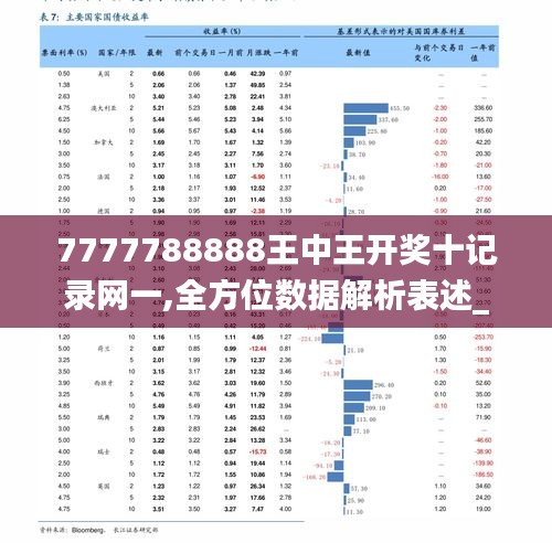 王中王72396网站，精选解释解析落实的价值与重要性