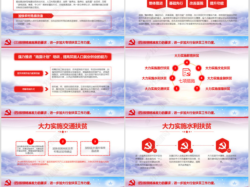 揭秘2024新奥精准正版资料，深度解析与贯彻落实策略