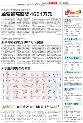 关于新澳门天天开好彩大全开奖记录与精选解释解析落实的探讨——一个关于违法犯罪问题的深度剖析