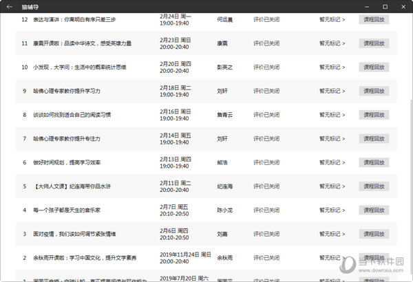 澳门二四六天天彩开奖结果查询与解析，精选解释解析落实策略