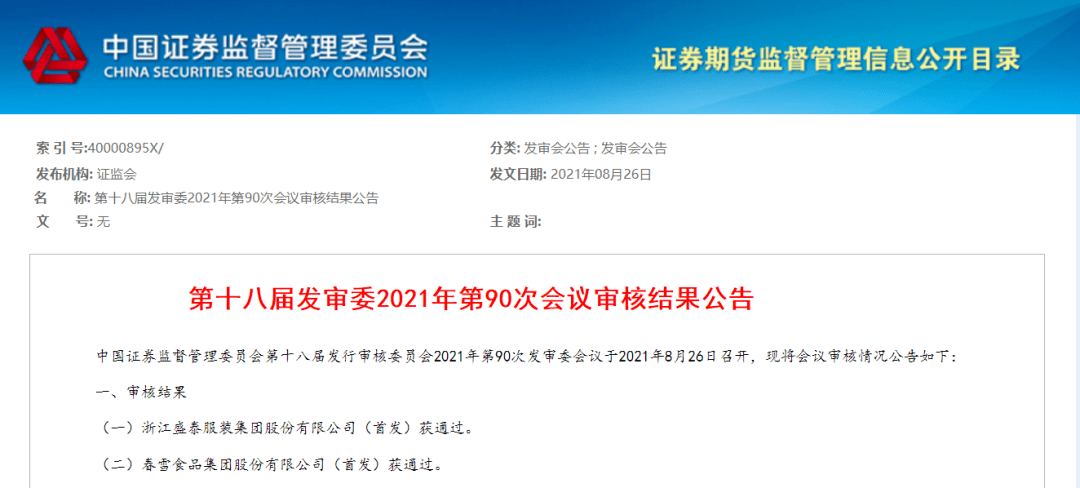 新澳今晚资料解析与精选鸡号预测——走向成功的指引