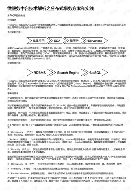 澳门开奖4949精选解释解析落实策略