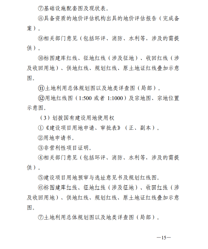 新澳门芳草地内部资料精准大全，精选解释解析与落实策略