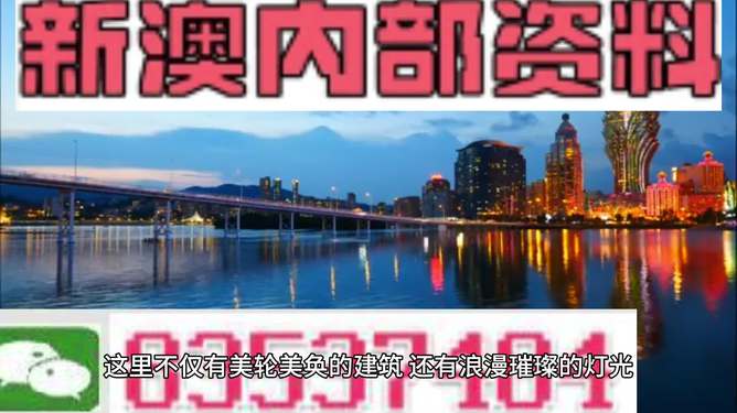 新澳正版资料与内部资料一样吗？——解析落实精选解释