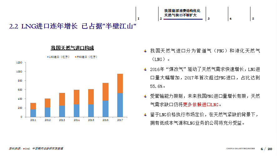 新澳今晚资料年（2024）第051期解析与落实策略精选解析