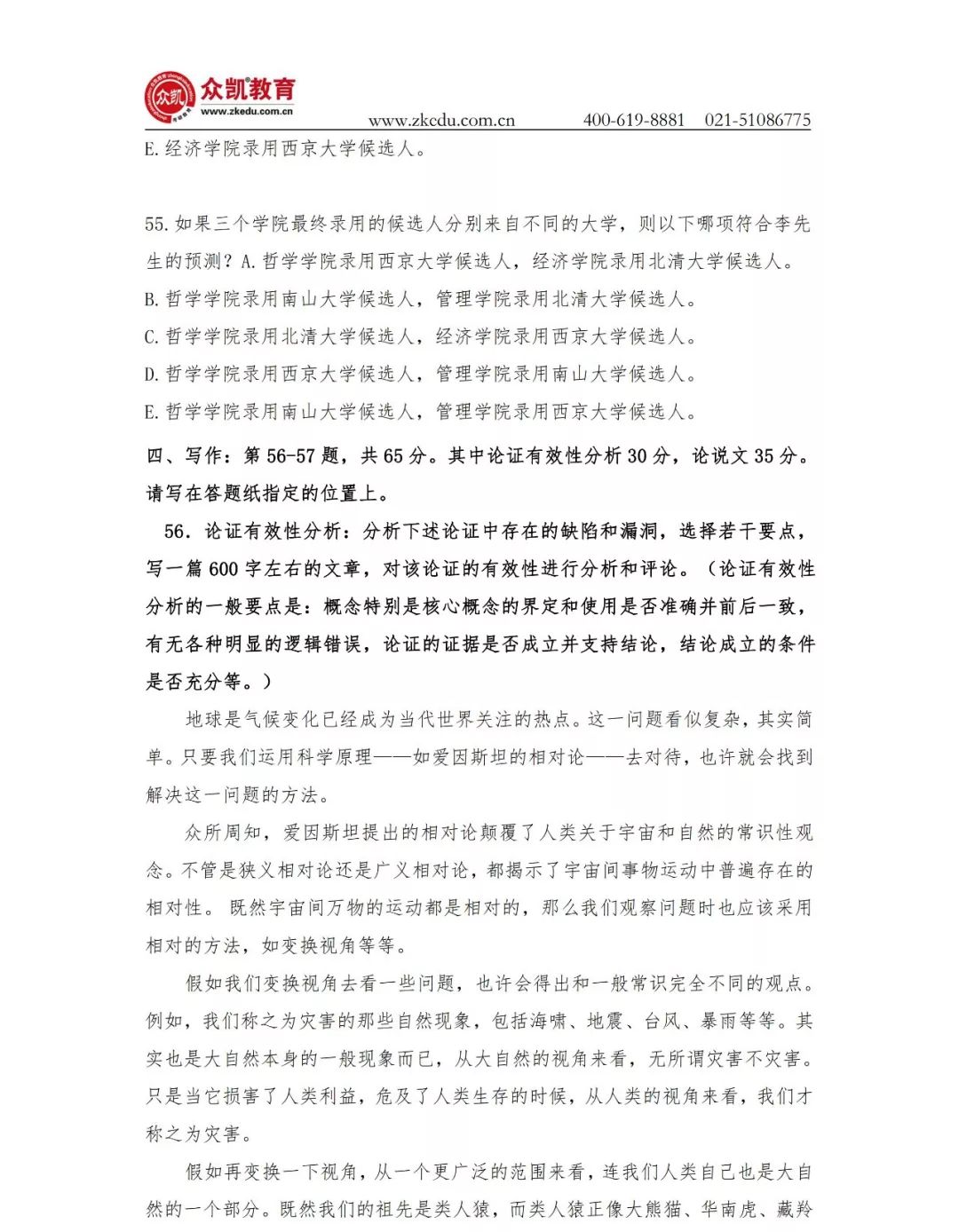 正版免费综合资料大全唯一，精选解析与落实的重要性