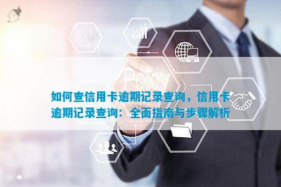 揭秘澳门开奖历史记录结果查询系统——解析与查询指南