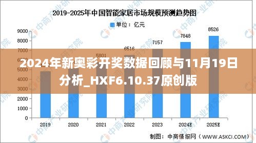 揭秘新奥历史开奖记录结果——精选解析与落实策略