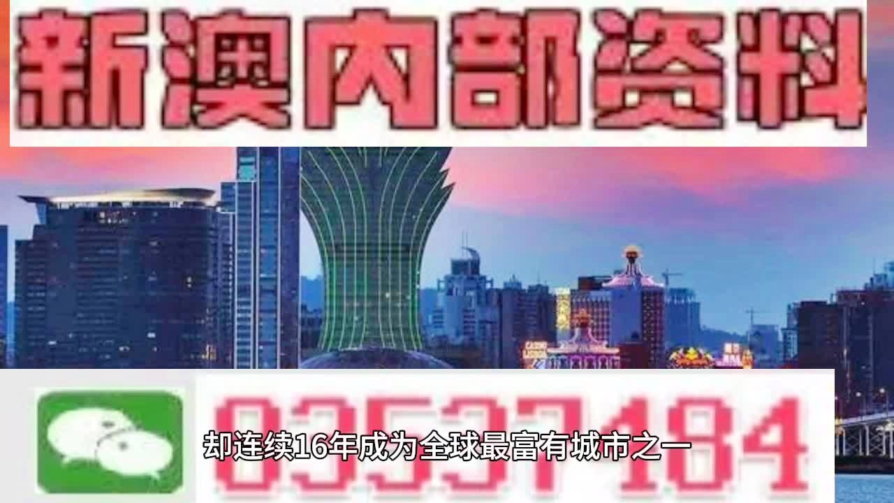 揭秘2024新澳正版免费资料，精选解释解析落实之道