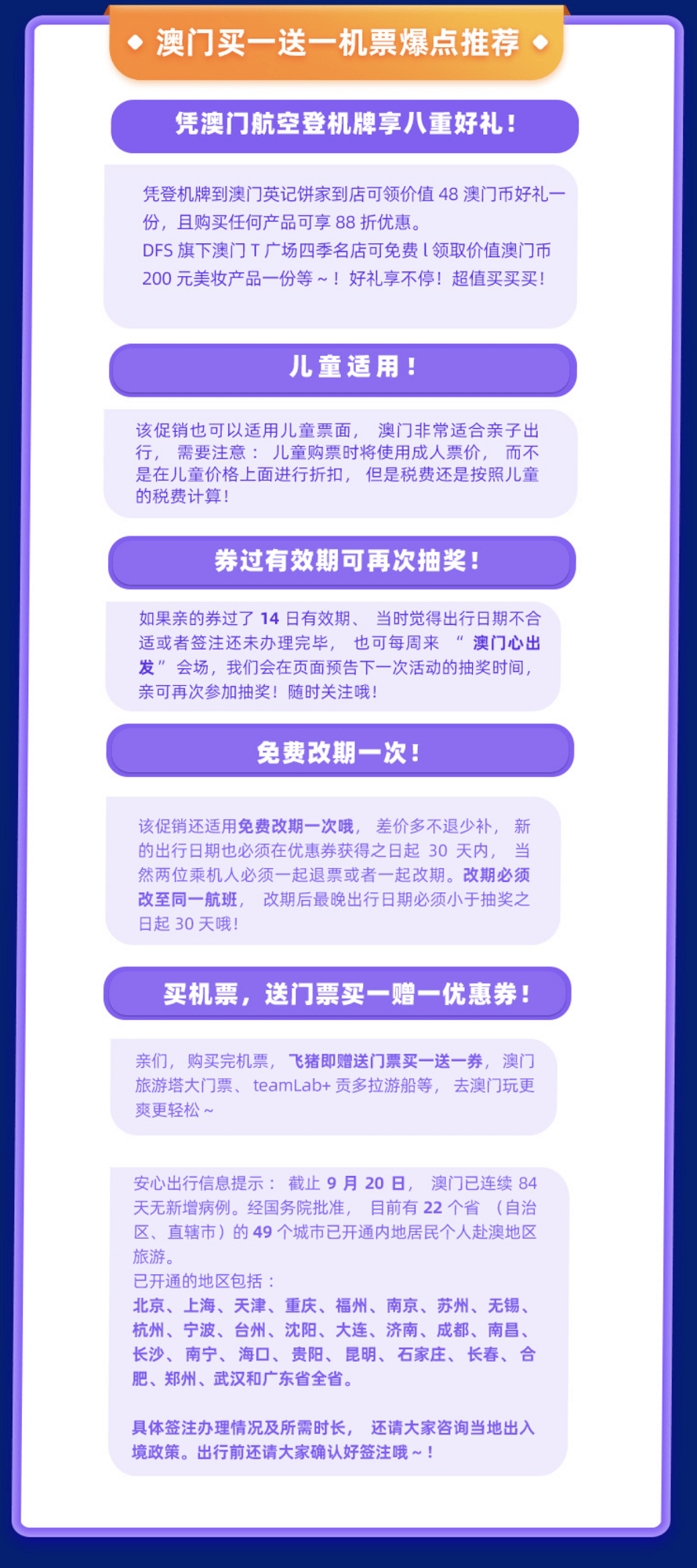 新澳门开奖结果解析与预测——探索未来的幸运之门（精选解析落实）