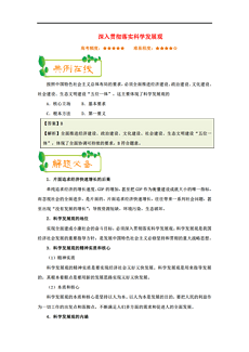 解析澳门天天开奖结果——精选解释与策略落实