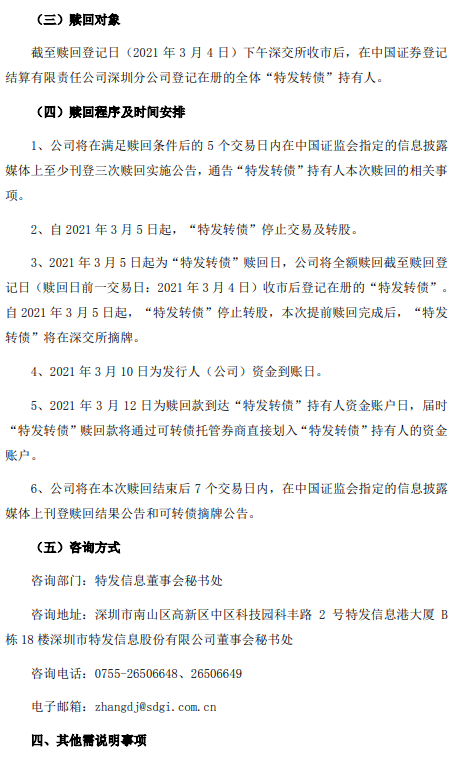 关于三肖必中特三肖三码的答案与精选解释解析落实的思考