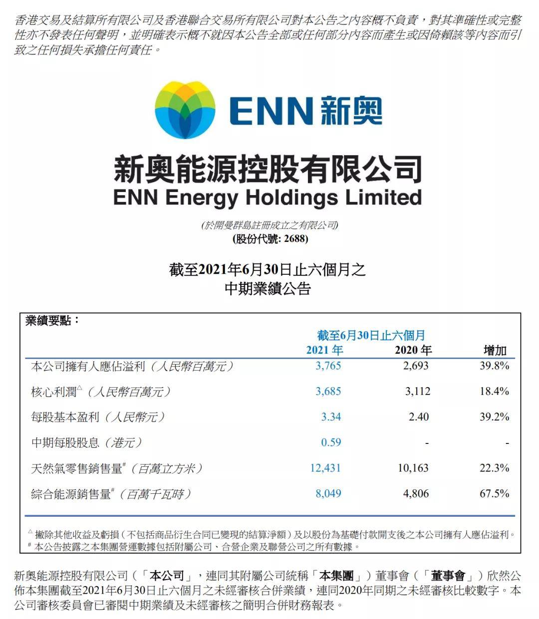 新奥天天开内部资料三巴精选解析与落实策略