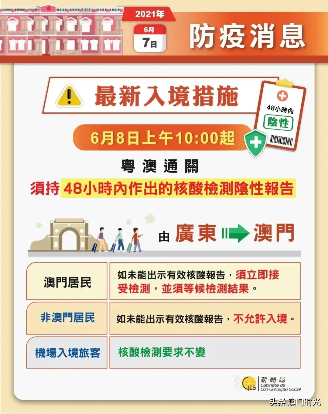 关于新澳内部资料免费精准37b的精选解析与落实措施——警惕潜在犯罪风险