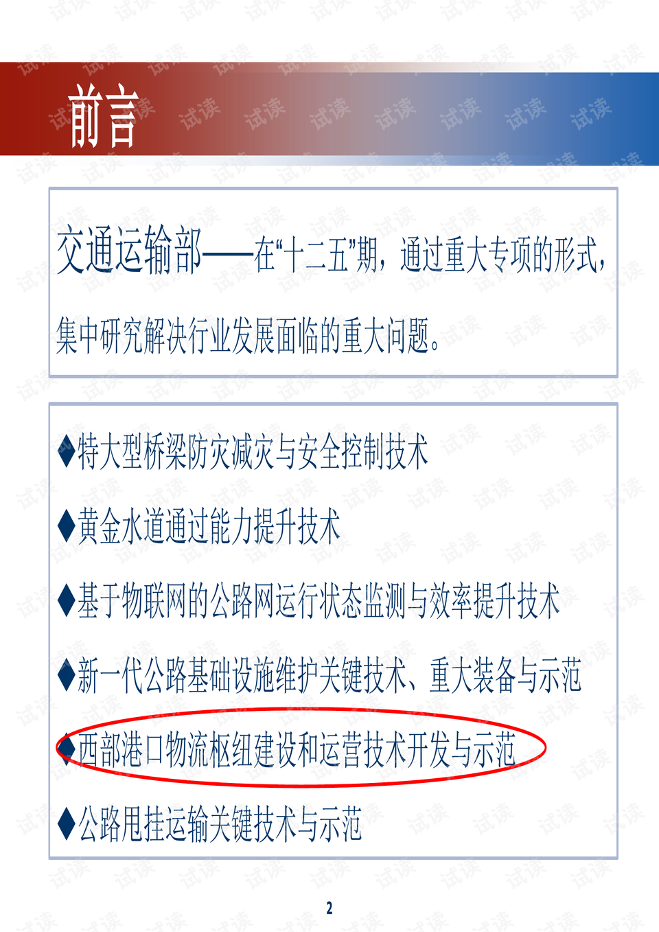 关于澳门免费资料的准确性与解析落实的探讨（面向2024年）