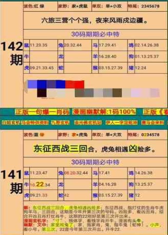 关于新澳门精准四肖期期准的全面解答与精选解析