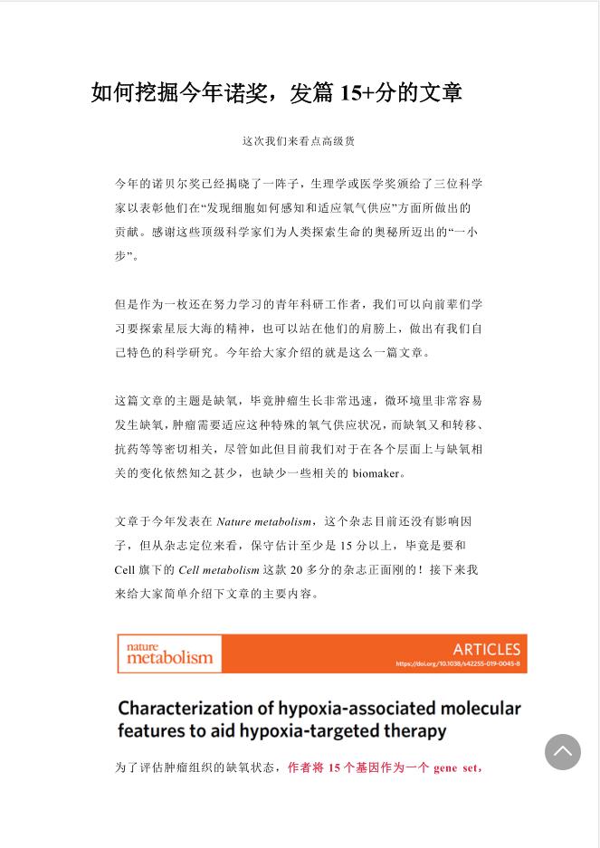 关于正板资料免费公开与精选解释解析落实的文章