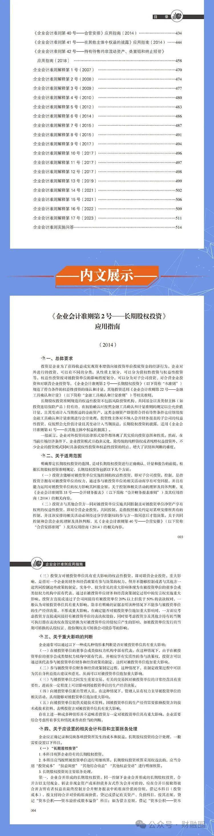 关于2024全年资料免费大全的精选解释解析与落实策略