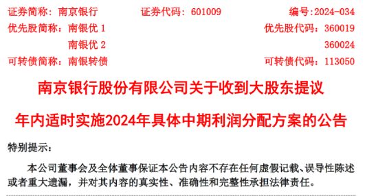 管家婆一码中一肖2024年，解析与落实精选解释