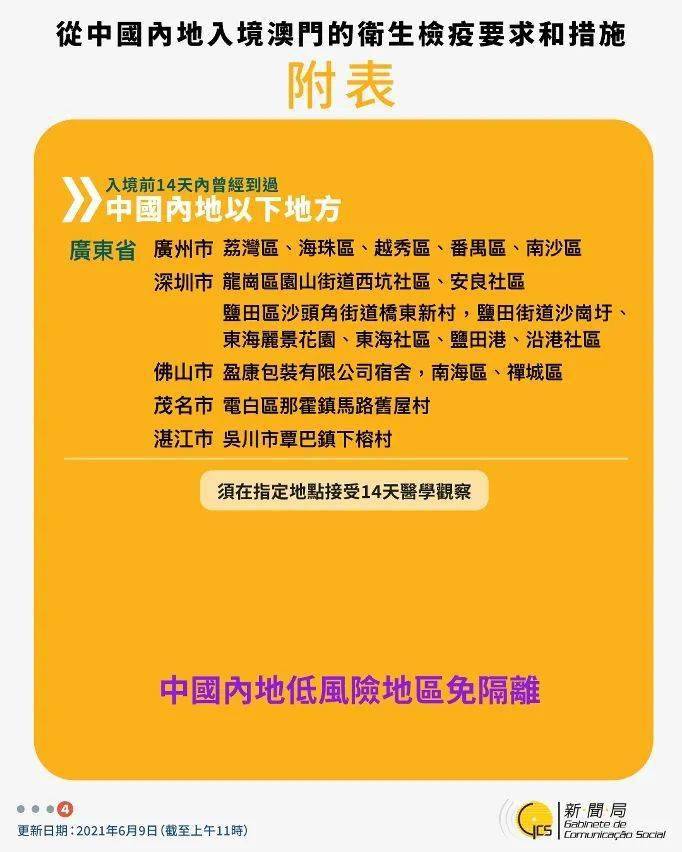 新澳门特免费资料宝典最新版优势详解，精选解析与落实行动