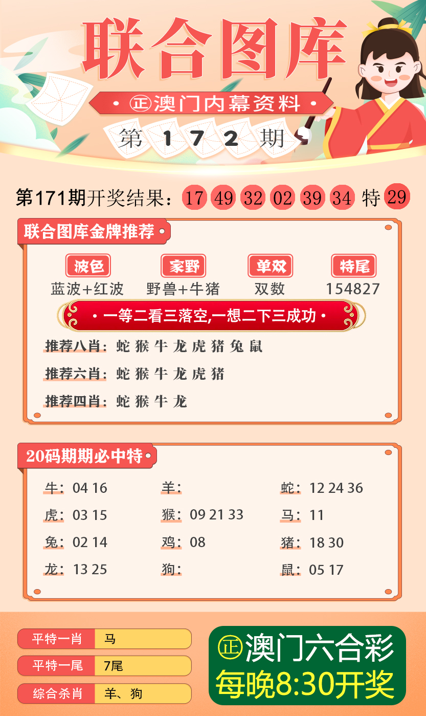 新澳门期期免费资料精选解析落实