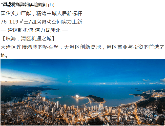 澳门六开彩天天免费资料大全版，解析、点评与落实措施